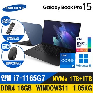 LG 그램 갤럭시북 프로 14/15/16/17인치 – 11세대 및 13세대 인텔 i7, WIN11 Home, RAM 16GB, NVMe 512GB, 블루, 2TB MacBook-Air-2020 LG 그램 갤럭시북 프로 14/15/16/17인치 – 11세대 및 13세대 인텔 i7, WIN11 Home, RAM 16GB, NVMe 512GB, 블루, 2TB MacBook-Air-2020