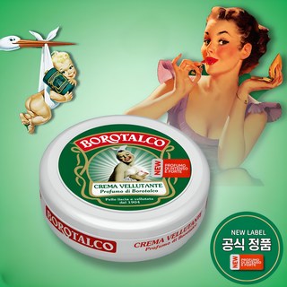 보로탈코 바디크림