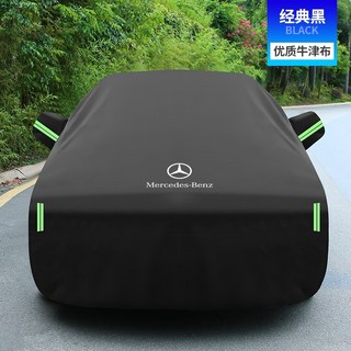 벤츠 자동차 방수 커버 단열 눈 덮개 풀커버 벤츠시리즈, 1개