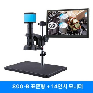 고배율 전자 현미경 실험용 기판 모니터 디스플레이, 800-B14인치 HDMIUSB