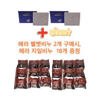 아모레 벨벳 퍼퓸드 솝 2개 구매시 + 아모레 나비 퍼퓸드 솝 지일비누 18개 증정, 80g, 1세트