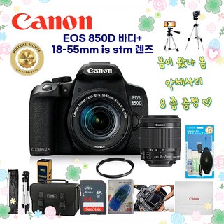 캐논 EOS 850D