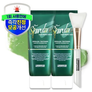 메디픽미 블랙헤드 잡티 제거 모공 청소 피지 크림 마스크팩 모공박살템 녹차팩 피지빼는팩 스피루리나 모델링팩, 2개, 1개입