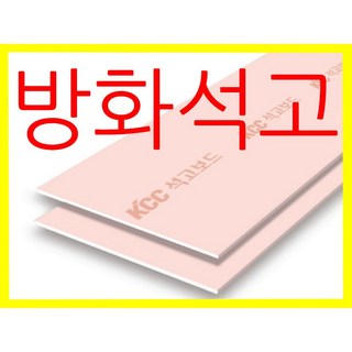 방화석고보드 이미지
