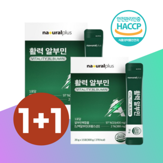 알부민영양제 식양청 HACCP인증정품 활력증진 고함량알부민 부모님 건강식품 효도선물 건강선물세트 15포, 2박스, 15회분