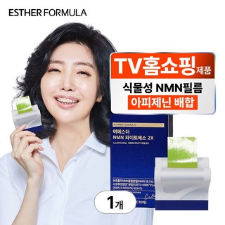 NMN이 대세? 폭발적인 인기 비결은 무엇일까? 4. [에스더포뮬러 ..
