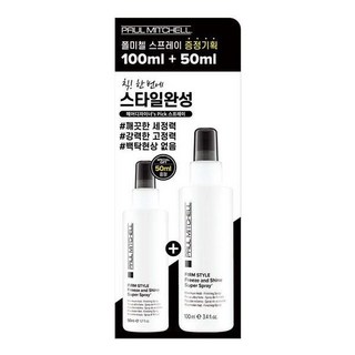 [NEW] 폴미첼 프리즈 앤 샤인 슈퍼 스프레이 100ml 기획세트(+50ml 증정), [NEW] 폴미첼 프리즈 앤 샤인 슈퍼 스프레이 100, 1개
