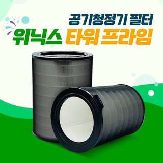 3. 위닉스 공기청정..