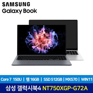 삼성전자 갤럭시북4 14세대 코어7 NT750XGP-G72A WIN11 MX570그래픽탑재 고사양 작업용 백라이트탑재 구매사은품, NT750XGP, WIN11 Home, 16GB, 512GB, 그레이
