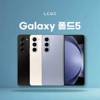 삼성전자 갤럭시 Z 폴드5 5G 자급제 제품 이미지
