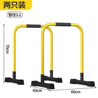 이퀄라이저바 평행봉 딥스바 인버티드로우, C. 노란색 고정 70cm 높은 어린이 모델