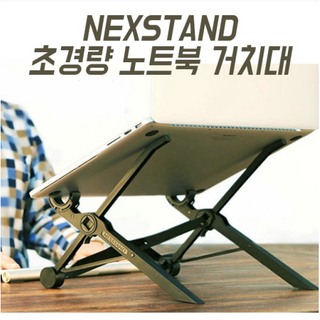 넥스스탠드 노트북거치대 K2