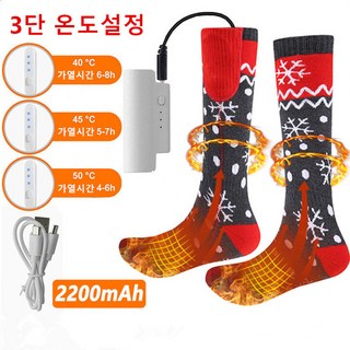 VKKN USB발열양말 열선양말남성 온열양말 USB발열양말 3단 온도조절 열선양말 보건 양말 방한 겨울양말 물세탁가능 전기 난방 양말, 빨간양말, 2200mAh*2