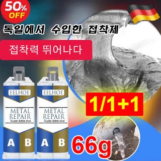 신형 접착제 독일 기술력 수입형 1+1/2+2 구성, 2개
