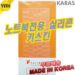 LG전자 울트라PC 15UD590-GX50K 노트북키스킨 키커버 키덮개, 실리키스킨, 1, 1개