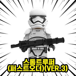 스타워즈 호환 블럭 미니 피규어 브릭 모음, 00. S404-스톰트루퍼(퍼스트오더)(VER.3), 1개