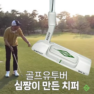 추천4 치퍼