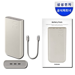 삼성 초고속충전 보조배터리