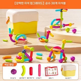 자석블럭 접합 장난감 어린이용 자석 자석퍼즐 교구 놀이 학습 아기 유아 교육 창의력, 1개, 38피스