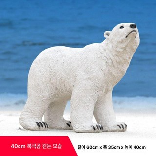 미니 김치냉장고 김냉 김치 가정용 저소음 스텐드형 소형 작은, 기본 모델명/품번, 40cm 북극곰 걷는 자세