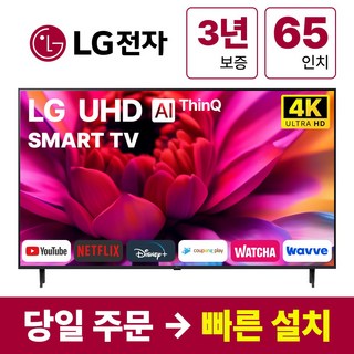 LG전자 65인치(165Cm) 4K 울트라HD 스마트 TV 65UR8000 23년형, 방문설치, 벽걸이형, UR8000, 65인치