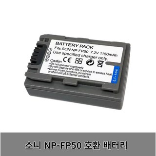 소니 NP-FP50 FD70 FD90 호환 배터리카메라 DCR-HC21E HC23E HC24E 적용, FP50, 1개