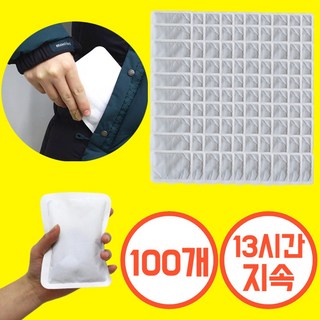 아즈템 13시간 지속 흔드는 핫팩 대용량 묶음 할인판매, 100개