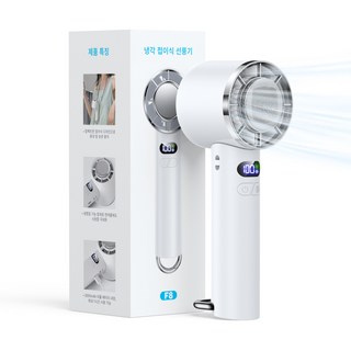 YEXXI 급속냉각 휴대용 선풍기 미니 핸디 무선 손풍기 접이식 각도조절 손선풍기, 화이트, F8