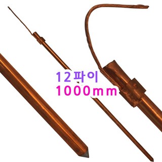 1m 피뢰침 접지봉 1개 1m 피뢰침 접지봉 1개