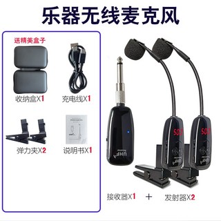 색소폰 무선마이크 야외 핀마이크 연주 전용 단품 악기공용 전문마이크 야외무대공연 휴대용픽업, B