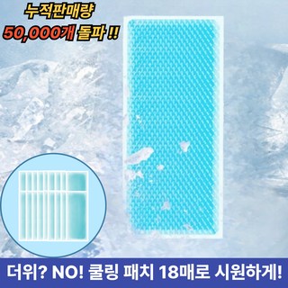 시원하샘 냉각시트 사용 예시 - 등산 중 더위를 식히는 모습