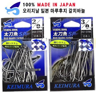 마루후지 케이무라코팅 갈치바늘 덕용바늘, 1개