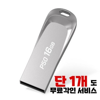 플레이고 USB 메모리 P50, 16GB, 1개