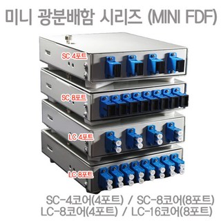 인네트워크 국산 SC 8코어 미니 광분배함(8포트) [IN-MINI FDF SC-8C(8P)] INO075, 1