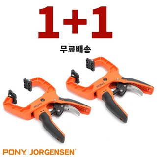 [1+1 무료배송] 포니요르젠센 목공용클램프 핸드 클램프, 2개