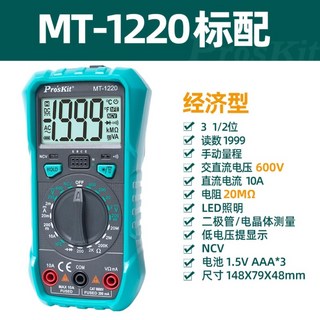 전기 테스트기 멀티미터기 디지털 전압테스트기 멀티미터, MT-1220_경제형 모델, 1개