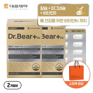 [하루 2정 뼈 건강 습관] 대웅제약 닥터베어RX 칼슘마그네슘디+K2, 2개, 60정