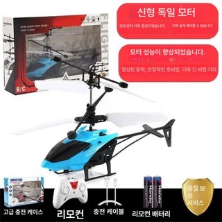 스마트드론 원격조종 미니드론 입문용 헬리콥터, 기본형, 파란색