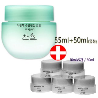 한율 어린쑥 수분 진정 크림