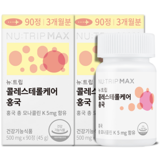 뉴트립 홍국 영양제 콜레스테롤 케어 관리 조절 식약청인증 모나콜린K 3개월분, 90정, 2개