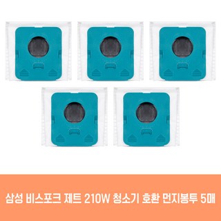삼성전자 청정스테이션 먼지봉투, VCA-ADB95A(제트210W), 5개