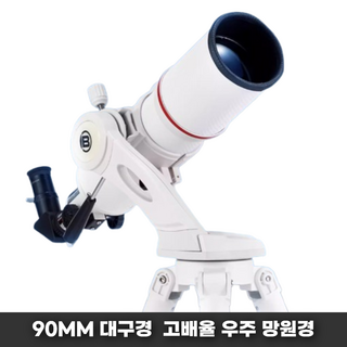 PAKAL 고성능 천체 우주 망원경 고배율 입문 토성 별 달 태양 관측, 1개, AR9700 (180배)