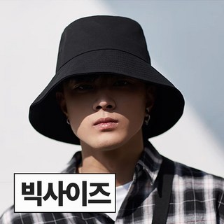 필수플러스 남자 버킷햇 빅사이즈 대두 벙거지모자