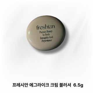 [정품] / 볼류마이징 엘라스토머 블러링 듀얼 파우더 | 프레시안 에그라이크 크림 블러셔 (비건), 2개, 헬시스마일