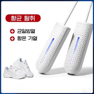 PYHO 신발 건조기 휴대용 가정용 기숙사 탈취살균 건조기, 흰색