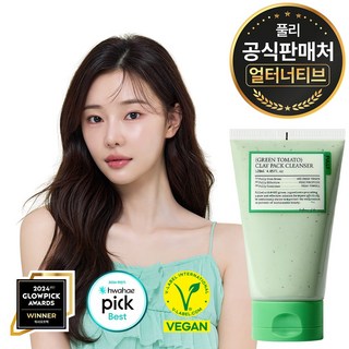 3. 풀리 비건 그린..