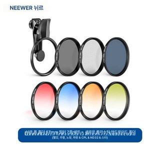 스마트폰 CPL 필터 휴대폰 67mm DSLR 미러리스 호환, 1개, 휴대폰 클립 67mm 세트 7 ND32