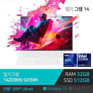 LG그램 14ZD90S-GX59K