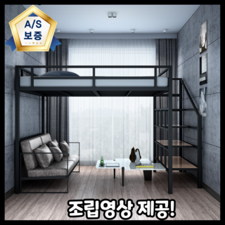 레노브 철제 벙커침대 2층침대 이층 성인 책상 수납 가드 공간활용 계단형 튼튼한 원룸 프레임, 높이 1.75M