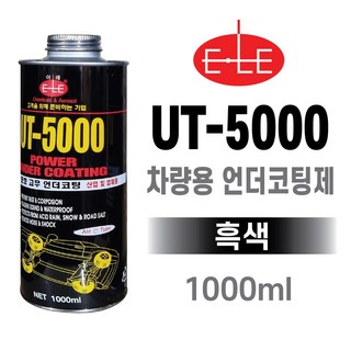 UT-5000 차량용 언더코팅제
